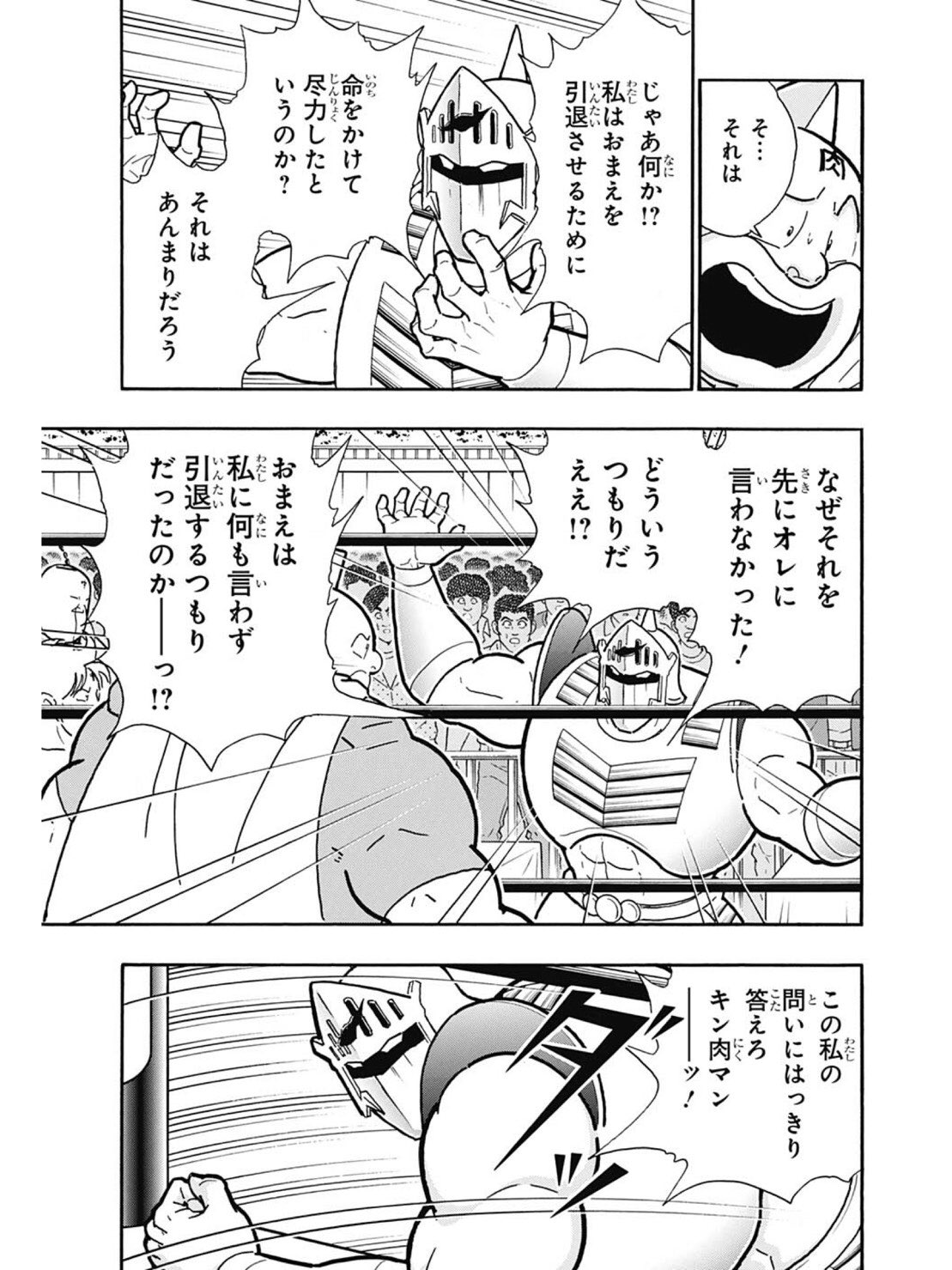 キン肉マンまとめ GxQXMHsaIAQrzbd.jpg:large