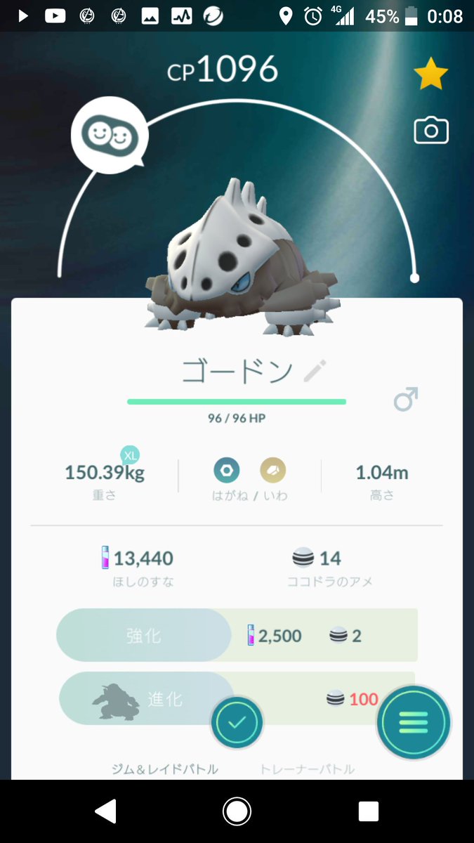 Kinari 最近すごく久しぶりにプレイした ポケモンgoが楽しい 手塩にかけて育てた相棒が可愛い 始めたての頃は鋼タイプは コイル系しかいなかったから