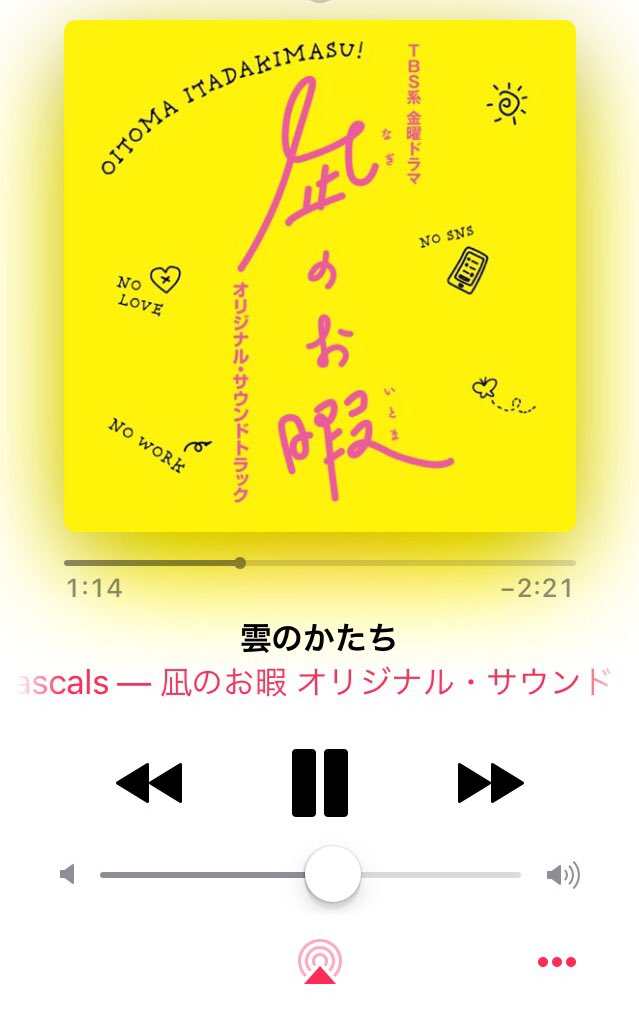 二話の大好きなシーンで流れる「雲のかたち」もウルトラ泣き曲です、、、!!ほんとなんてすてきなサントラなんだ!!!!! 