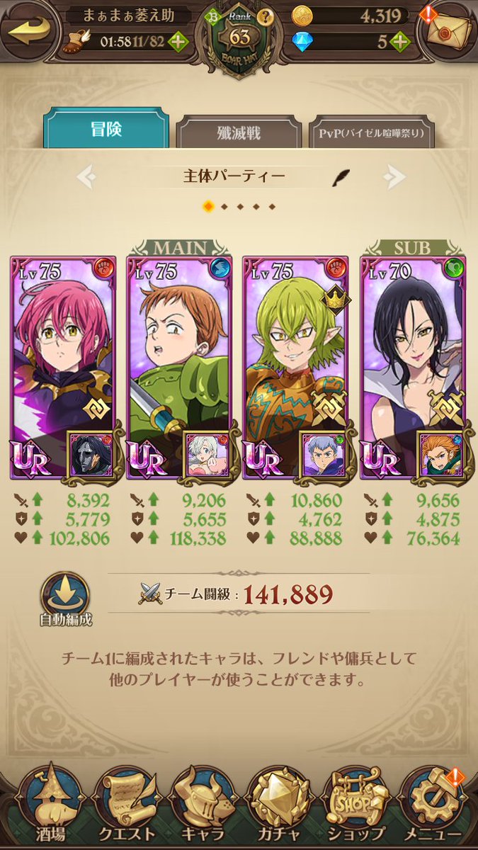 最強のアリオー二使い 萎え助 Unlock 自己紹介 グラクロ 私の今のチーム状況です ヘルブラムが推し ヘルブラムの神器秒で買ったよね キングは1番闘級が高いキャラ 最強のアリオー二使い 萎え助 Unlock 自己紹介 グラクロ 私の今のチーム状況です ヘルブラムが推し ヘルブラムの神器秒で買ったよね キングは1番闘級が高いキャラ