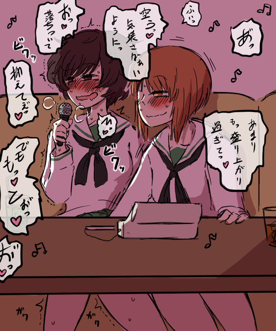 カラオケという高校生らしい健全なデートを楽しむみほゆか。 