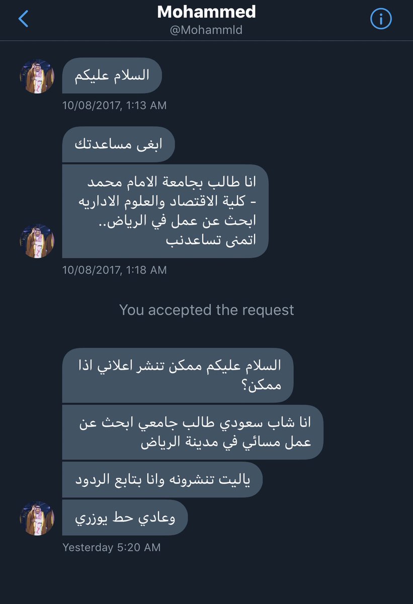 خطوة وظيفة On Twitter شاب جامعي يبحث عن وظيفة مسائية في الرياض اتمنى تساعدونه