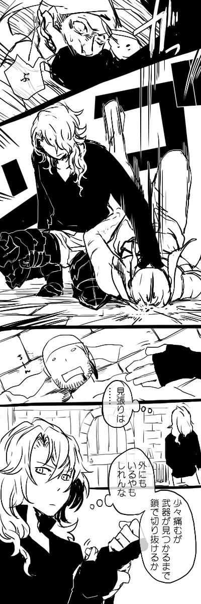 ジーさんなら捕まっても鎖だけで脱出しそうとか考えていた時期がありました(リプに続く 