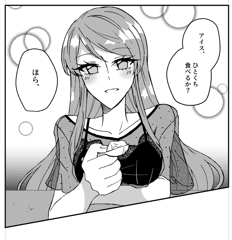 紫吹蘭さんのアイスひとくち食べたい 