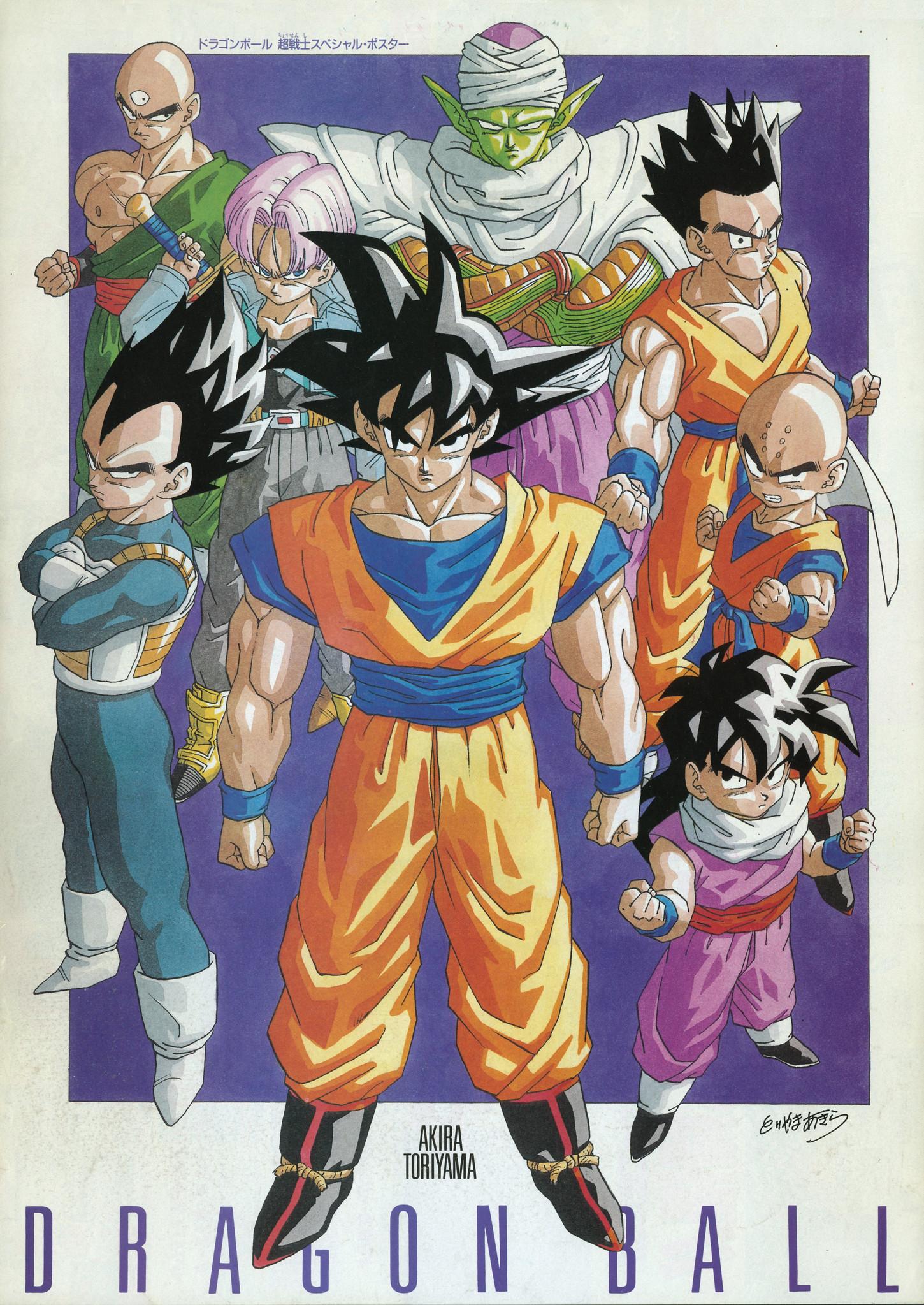 Dragon Ball vintage 80' 90' on X: Dragon Ball vintage 80' 90' on X: