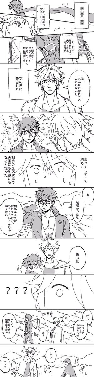 すれ違って始まらないottn 