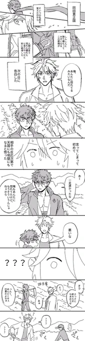 すれ違って始まらないottn 