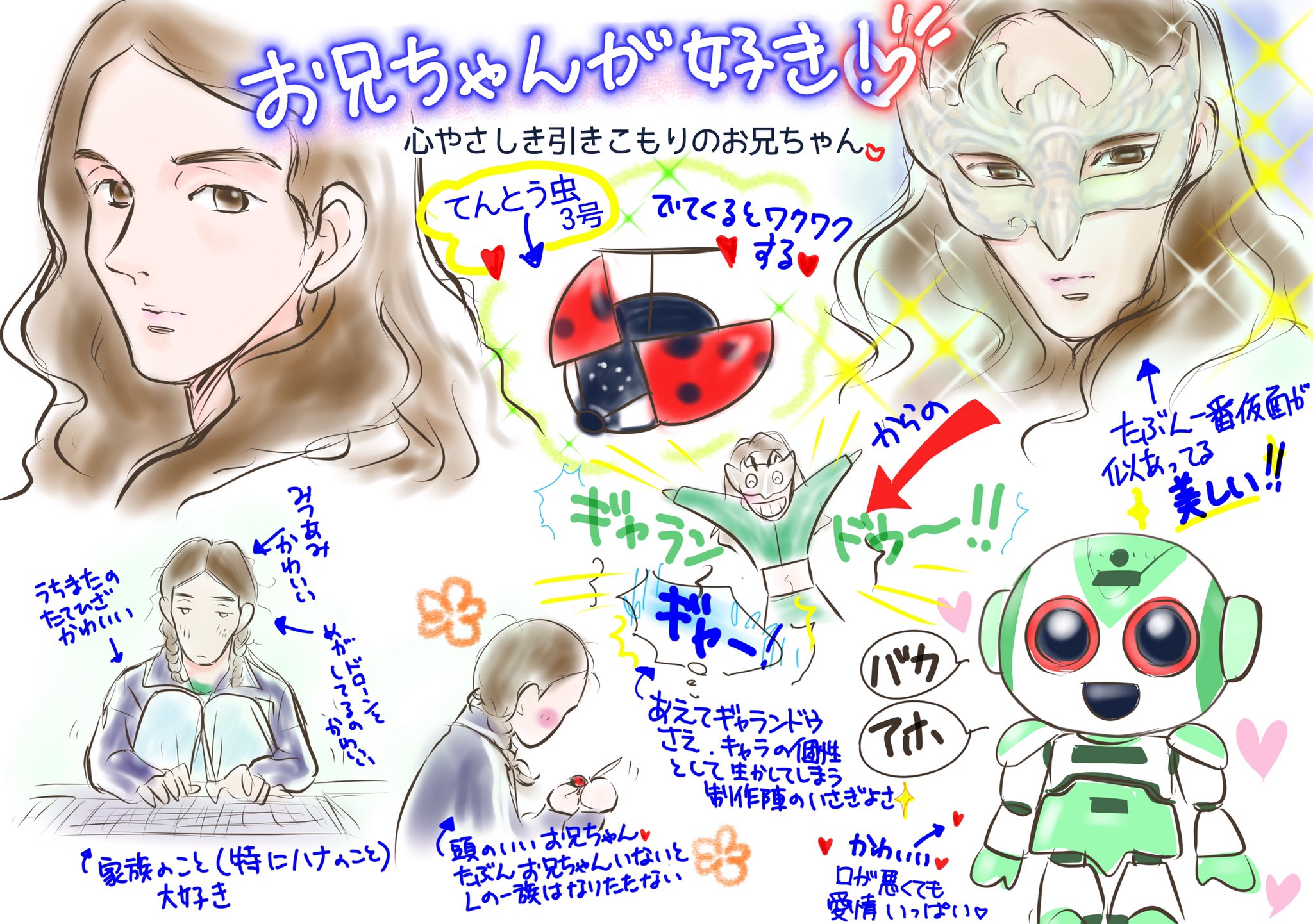 ルパンの娘イラスト Twitter