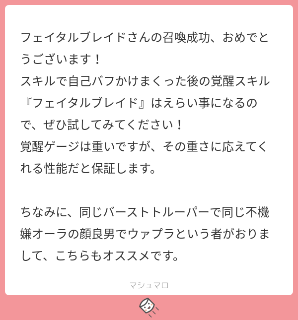 わーい！ありがとうございます！
わかりました、ウァプラさんですね…
ところで貴方さっきの人と同じ人ですよね？？？？

#マシュマロを投げ合おう
 