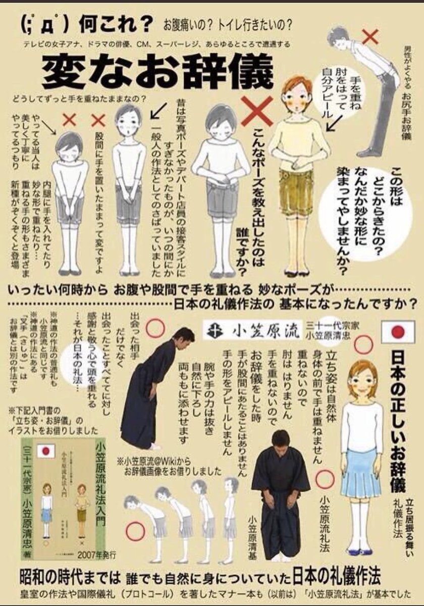 すべての動物の画像 最新イラスト お辞儀する人