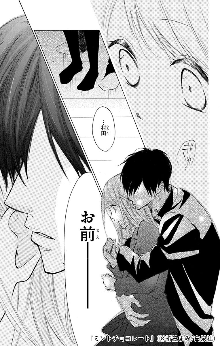 私は本当にそれが好きです チョコレート 漫画 検索画像の壁紙 私は本当にそれが好きです チョコレート 漫画 検索画像の壁紙
