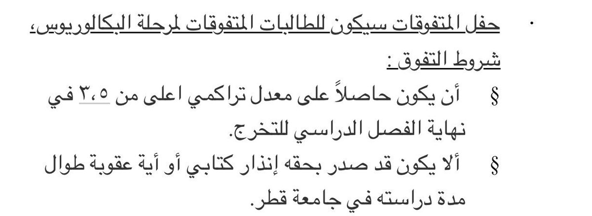 شيخة الكواري tweet media
