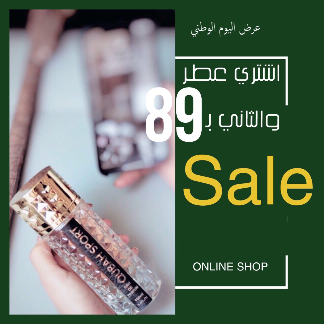 qubat_m's tweet photo. @TSA_111 اليوم_الوطني_السعودي_89  
عطورنا ثباتها عالي وسعرها تنافسي ! 
100 ml بـ 120 ريال 
جربو عطورنا المخلوطة بالورد المديني وبتكون من عطوركم المفضلة ! 💚
https://t.co/qnX9gahHUM… https://t.co/2ygICKmMck