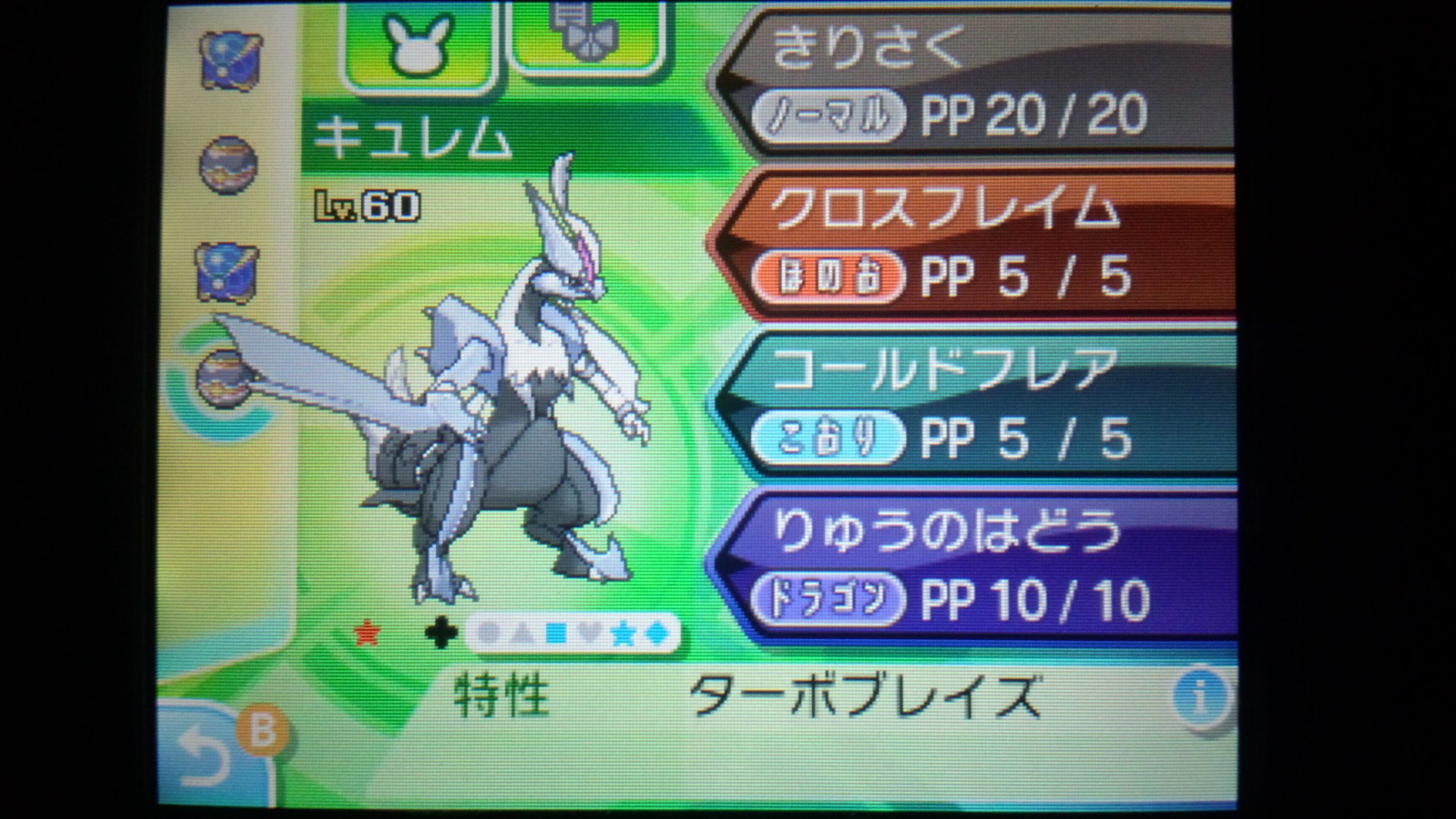 Twitter 上的 ザコのアマノ ヤベー奴 ファファファ これも上げておかねばなるまいて Pokemon Shinypokemon ポケモン ポケモンウルトラサン ウルトラムーン 色違い キュレム ホワイトキュレム ブラックキュレム T Co 1nb5lgcxgp Twitter