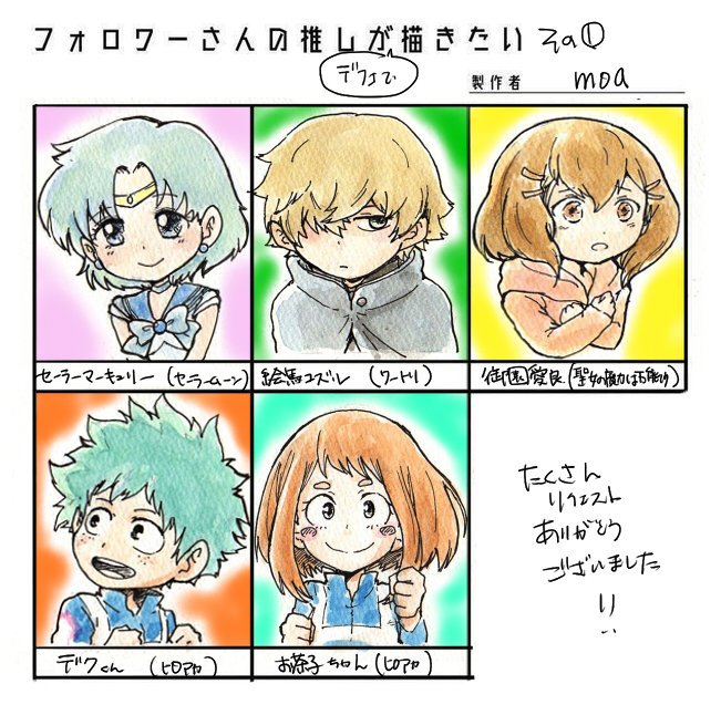 デフォルメ楽しかったです^^
リプありがとうございました!
#フォロワーさんの推しが描きたい 