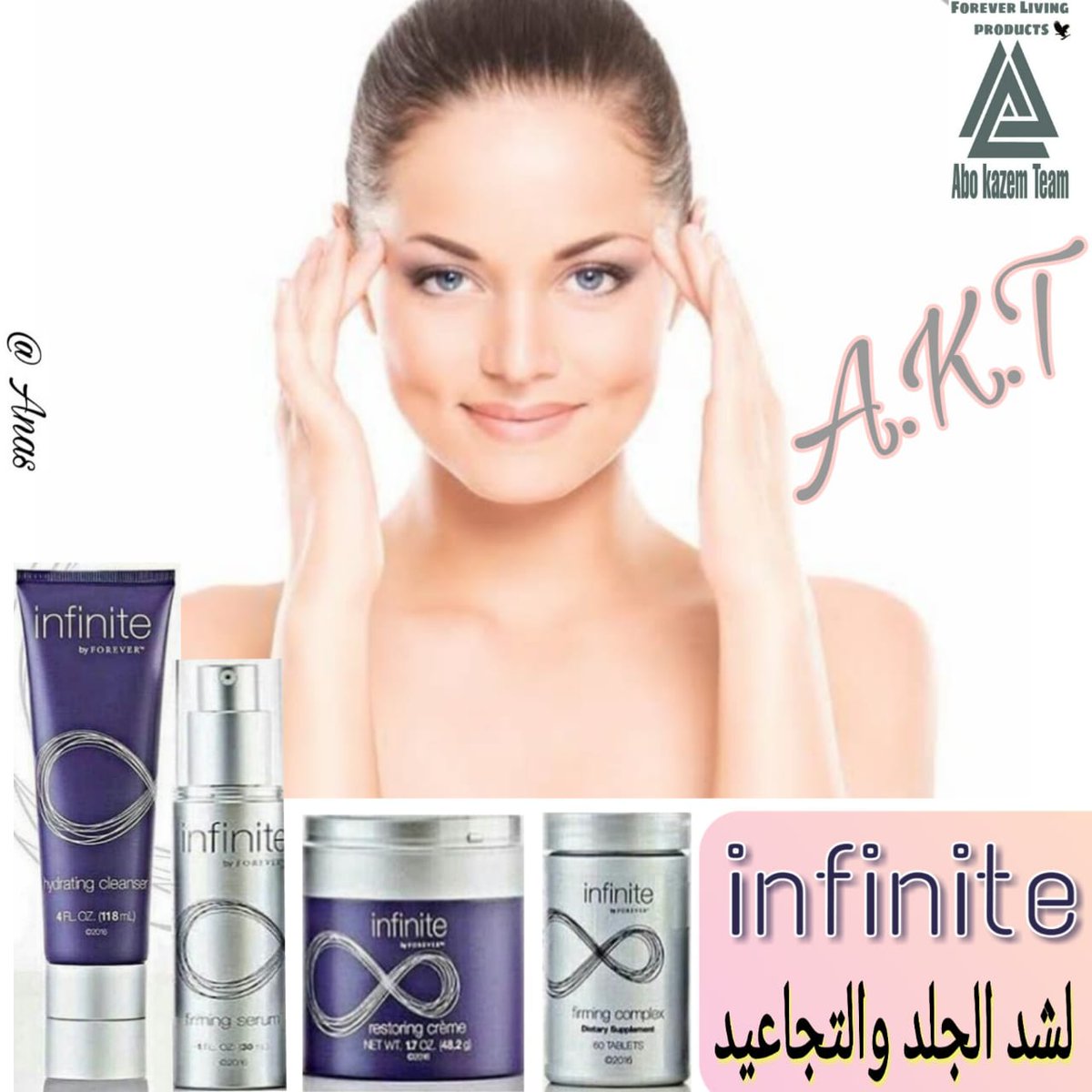 مجموعة تجمع بين النعومة والانوثة ، 
تحارب التجاعيد بدون عمليات ،
قولي وداعا للبوتكس والفيلر ،
مع مجموعة انفنتي لمحاربة الشيخوخة
#اليوم_العالمي_للمكياج