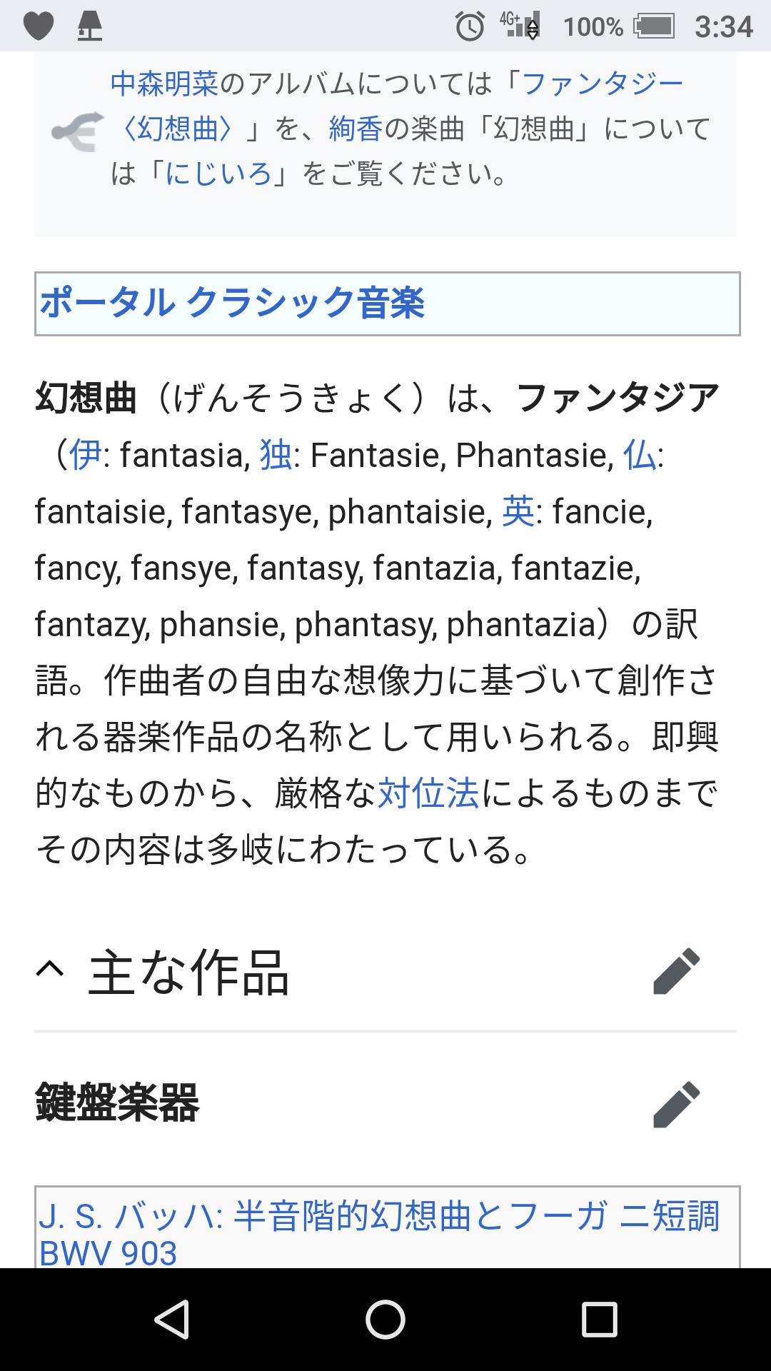 ぽわろ 歌詞やっぱちょいちょい今までの曲の歌詞 というかイメージみたいなの入ってるよね 何このお得福袋みたいな曲 あとあの ファンタジア 幻想曲として見た場合 Fine四人みんなで思い描いた これから始まるここから更に始まる Fineの理想郷とか