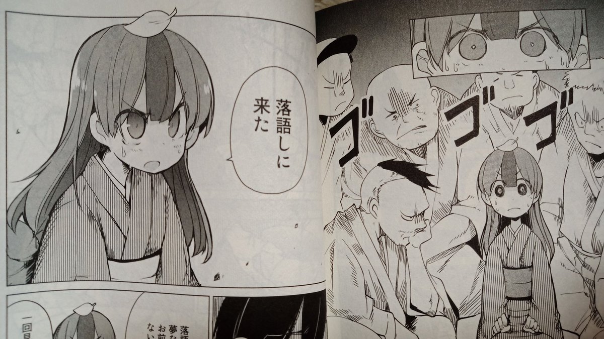 Twitter पर 闇猫弐式 このコマだけ見るとバトル漫画ぽく見えますが落語マンガですよ狸のね しっぽな Twitter पर 闇猫弐式 このコマだけ見るとバトル漫画ぽく見えますが落語マンガですよ狸のね しっぽな