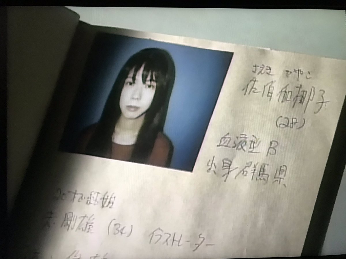 呪 怨 伽 椰子 美人