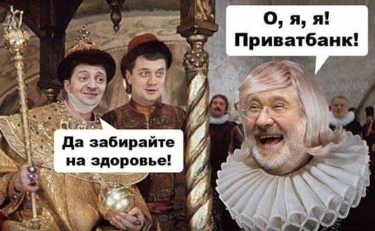 Украина и ЕС согласились с важностью необратимости национализации ПриватБанка, - совместное заявление - Цензор.НЕТ 4816