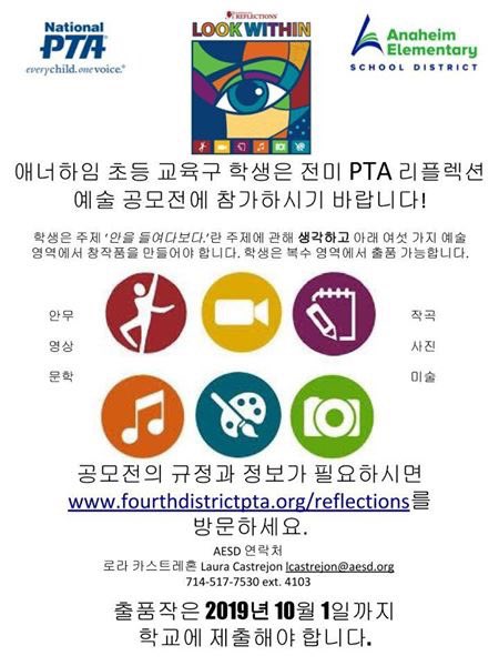 Anaheim Elementary Council of PTA's tweet media