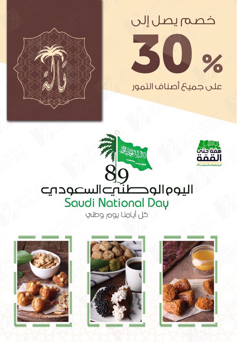 تالة التمور الفاخرة tweet media