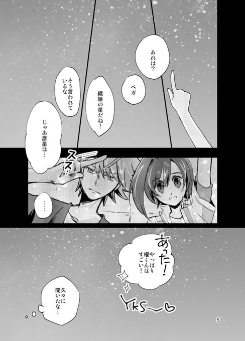櫂アイのtwitterイラスト検索結果 櫂アイのtwitterイラスト検索結果