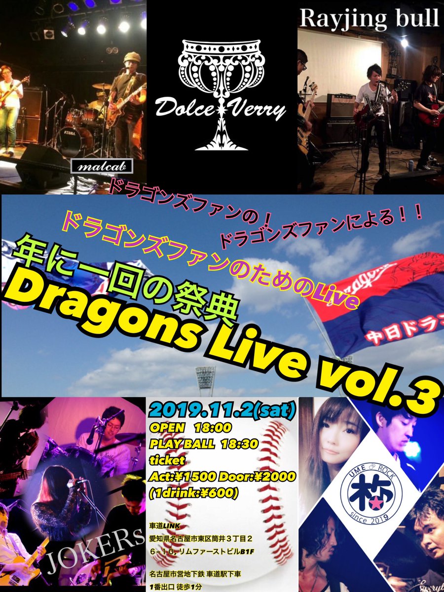 umesyurock69's tweet photo. 9月になりました🍁少しずつですが、涼しい気温になってきた？

今回はLiveの告知です！
オフシーズンに騒ぎたい！

そんな思いから始まりましたʕ•̬͡•ʕ•̫͡•♥ たくさんのお客様が来てくださるおかげで、何と今回3回目の開催に\(◡̈)/
どなた様もご来場大歓迎でございます！！！お待ちしております！ https://t.co/ULaH8hOlUD