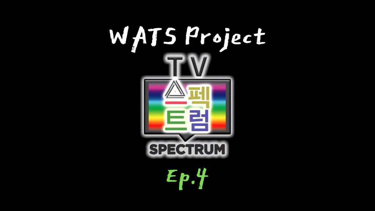 spectrum_subs's tweet photo. 'We Are The Spectrum' Project!
Ep.4 🎞

https://t.co/emWS8SCWQr

🍿 Today's episode 'We Are The Spectrum' Ep.4 is ready!

#스펙트럼 #SPECTRUM 
#위아더스펙트럼 #WATS_Project https://t.co/D9ZUrPs18d