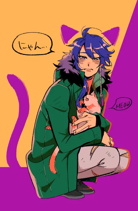 帝統and meow 