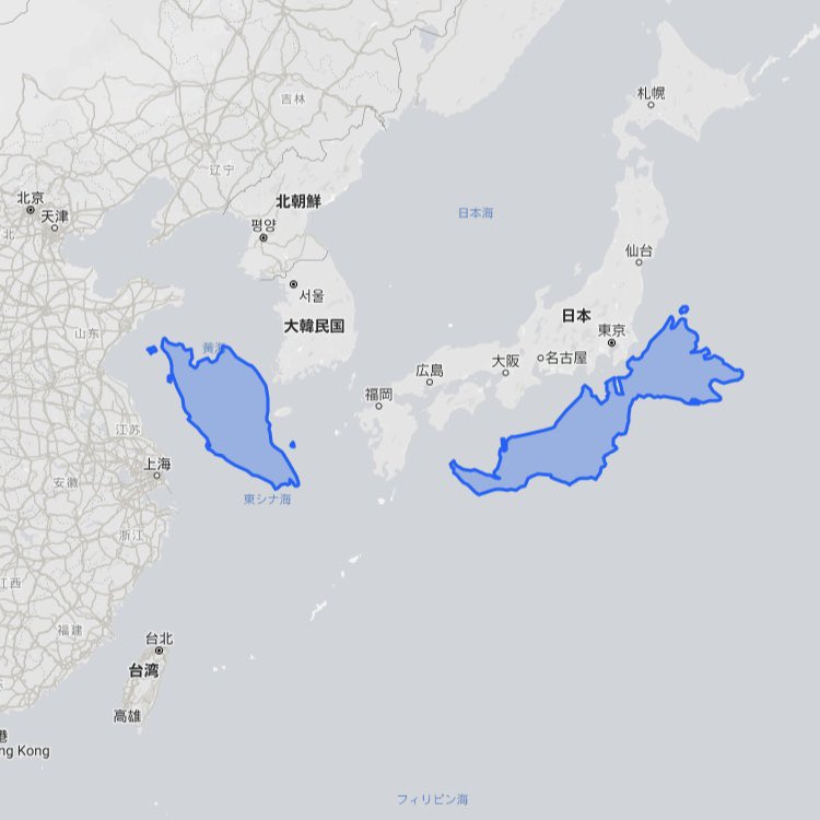 O Xrhsths ムーチョ マレーシアに海外移住 Sto Twitter おまけで マレーシアと日本のサイズを比較してみた マレーシアは半島側と島側で分かれてるからサイズ感がわかりにくいんだけど 実は世界66位と 61位の日本とほぼ大きさ変わらないんだよね T Co