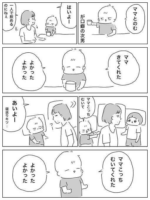 よかったねぇ 