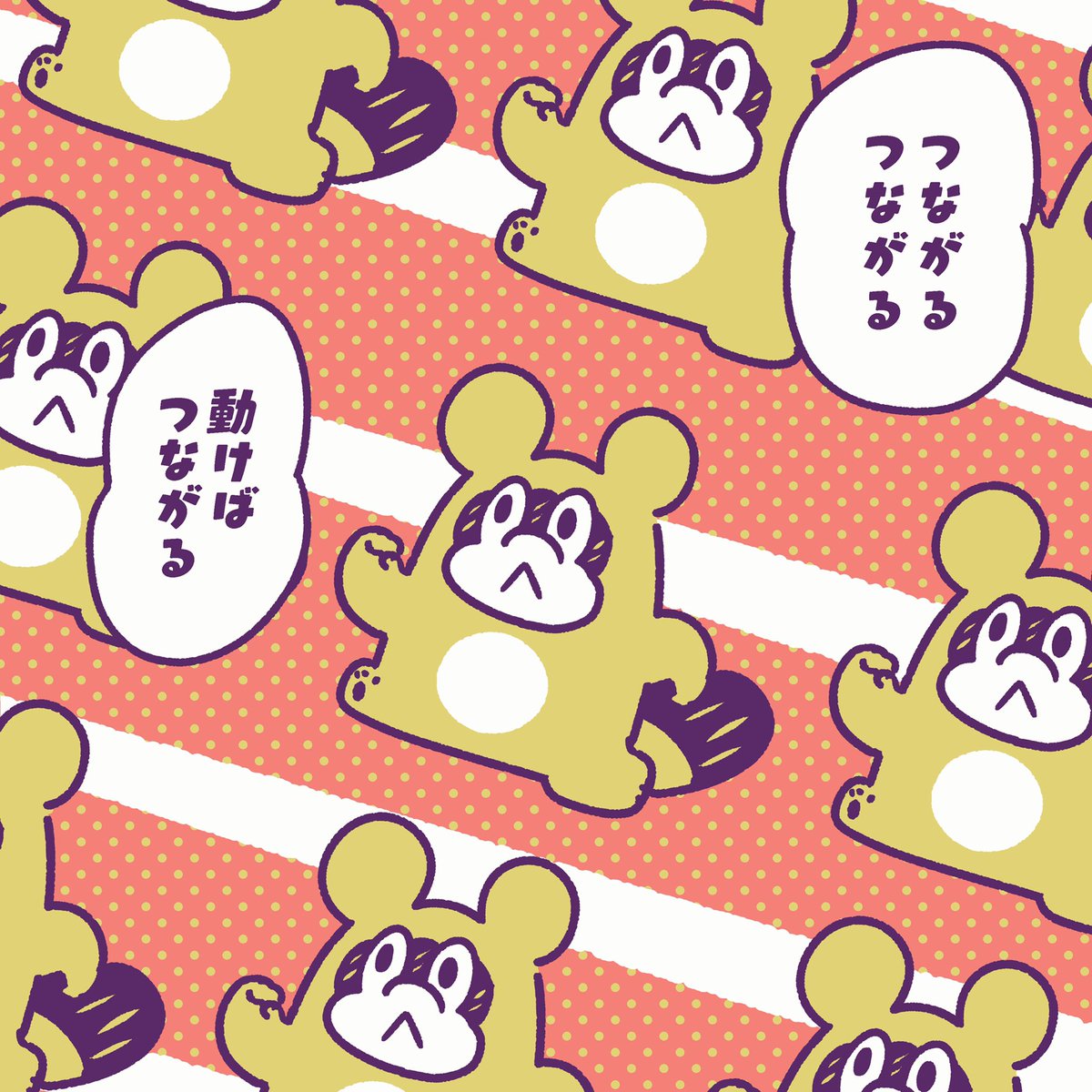 行動すればたくさんの方に出会うし、それがどんどんつながっていって
出来そうな気になってくる。
#今日のポコタ #イラスト #マンガ