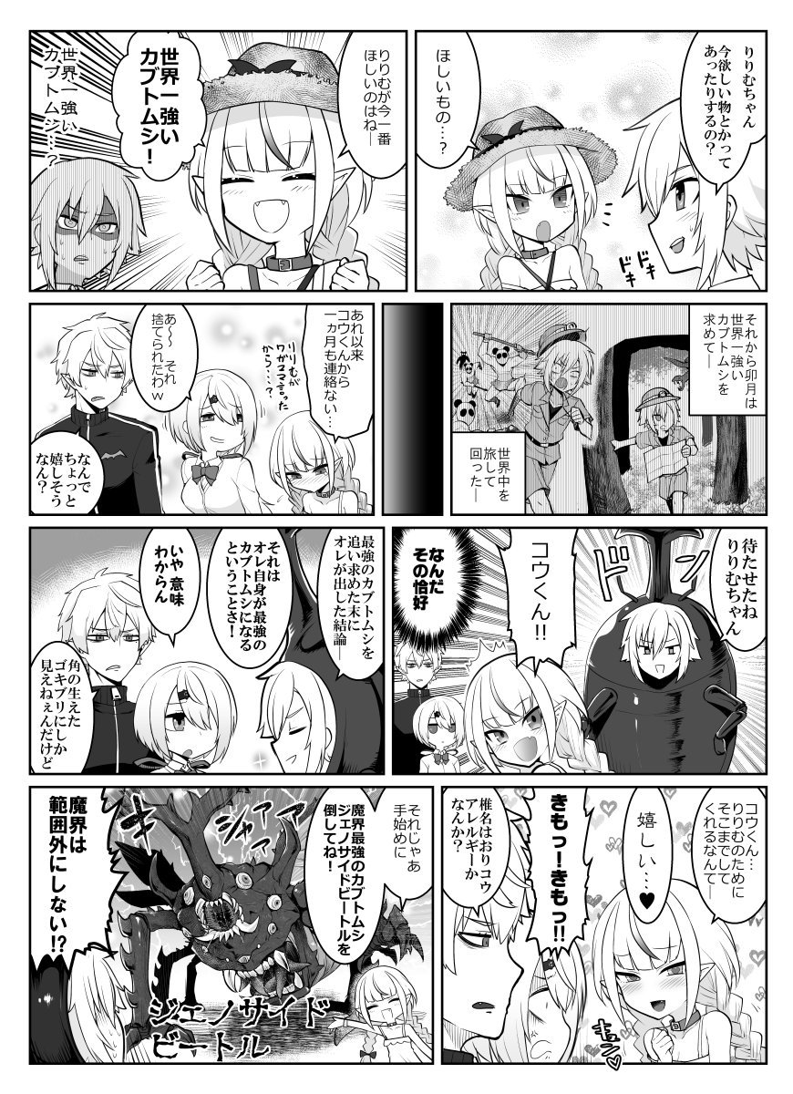 おりコウ漫画
#りりむとおえかき　#絵画コウ　#しいなーと　#KuzuArt 