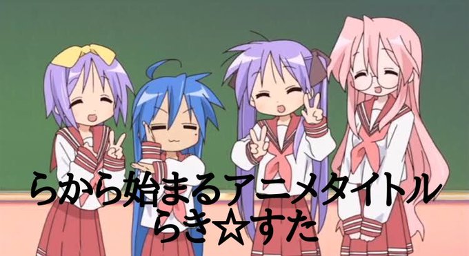 アニメタイトル50音順のtwitterイラスト検索結果 アニメタイトル50音順のtwitterイラスト検索結果