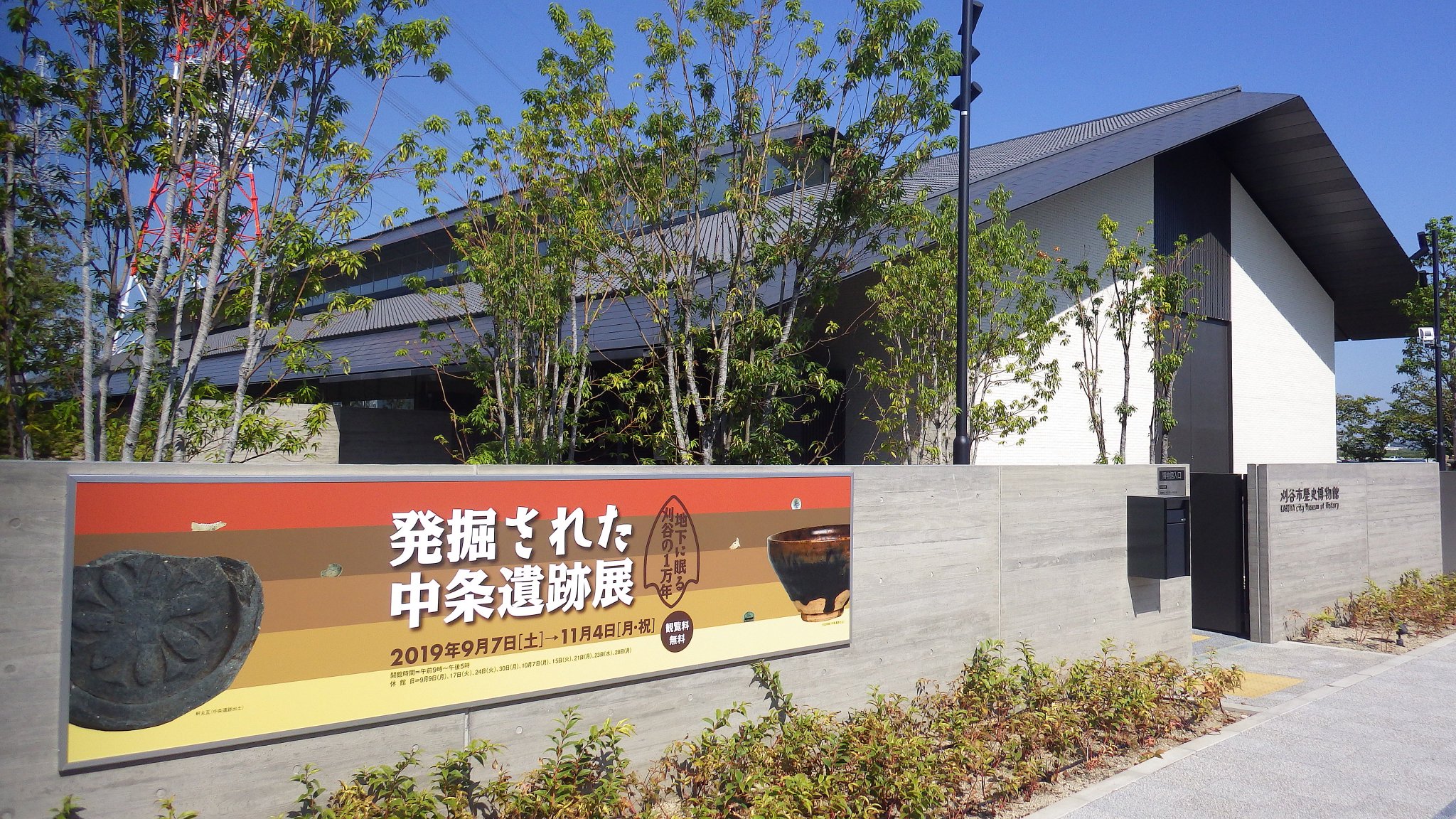 Kunisan 愛知県 刈谷市歴史博物館 発掘された中条遺跡展 行ってきました 中世の重原荘のあたり なんですが 古代集落としても注目されます 看板にある軒丸瓦 安城市の寺領廃寺や西尾市古新田遺跡のに似ていますが よく見ると花弁が７ ミステリアス