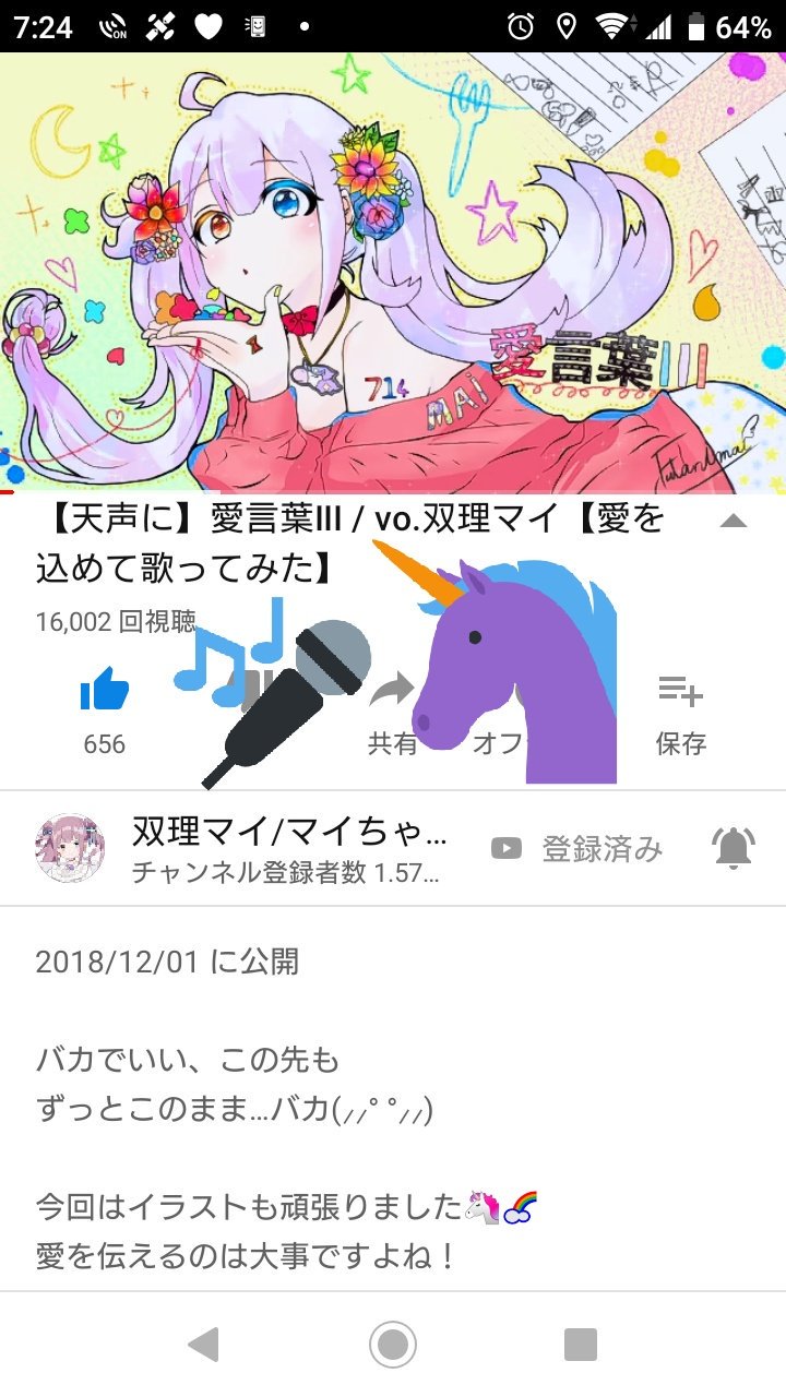 ゆゆさん Pa Twitter 双理マイさんの 愛言葉iii 歌ってみた動画16 000回再生突破おめでとうございまーす 愛を歌う君が恋しくって嘘じゃない本当だよまた出会おう 歌詞のまんまだ ありがとうマイちゃん 双理マイ Vtuber 歌ってみた 愛言葉iii ゆゆさん Pa Twitter 双理マイさんの 愛言葉iii 歌ってみた動画16 000回再生突破おめでとうございまーす 愛を歌う君が恋しくって嘘じゃない本当だよまた出会おう 歌詞のまんまだ ありがとうマイちゃん 双理マイ Vtuber 歌ってみた 愛言葉iii