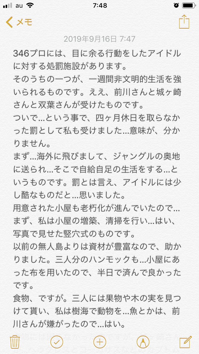 【武内Pが話す、346プロの恐ろしい処罰施設】 