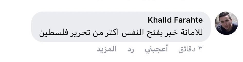 meshaluk's tweet photo. في الوقت الذي تعرضت فيه السعودية لهجوم ارهابي وهي مشغولة بالاجتماع الطارىء الذي دعت اليه بشأن التحرك الاسرائيلي الاخير. جاء هذا التعليق من اخوكم الفلسطيني. https://t.co/IgL8NMwMJa