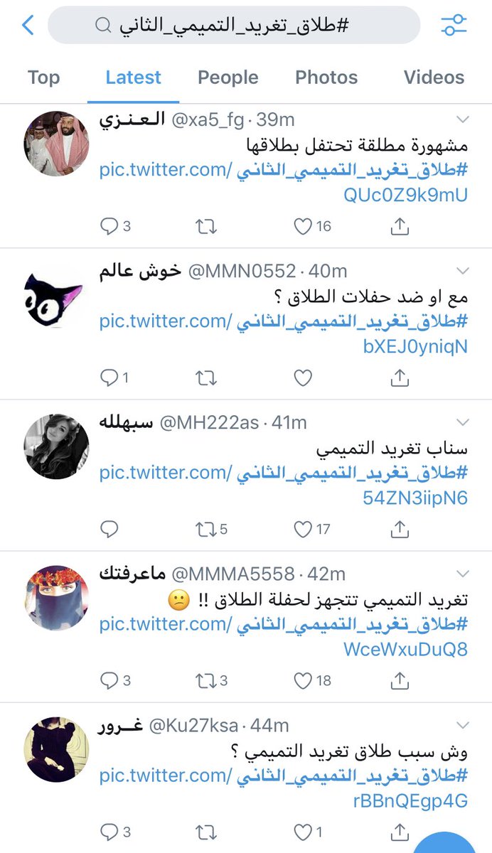 هاشتاق تويتر