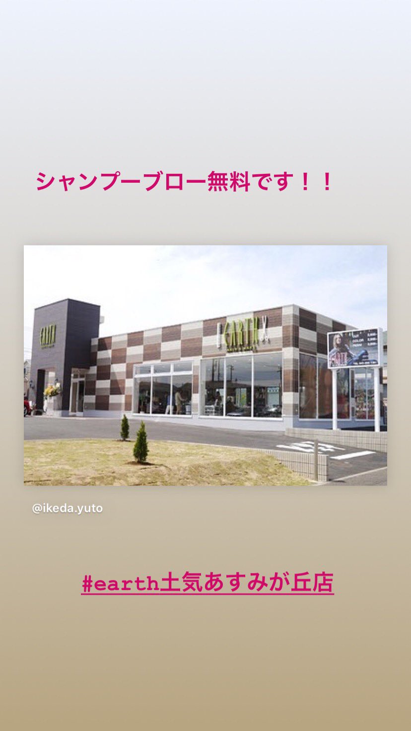 髪質改善縮毛矯正 船橋 大野銀也 Earth Ginya Twitter