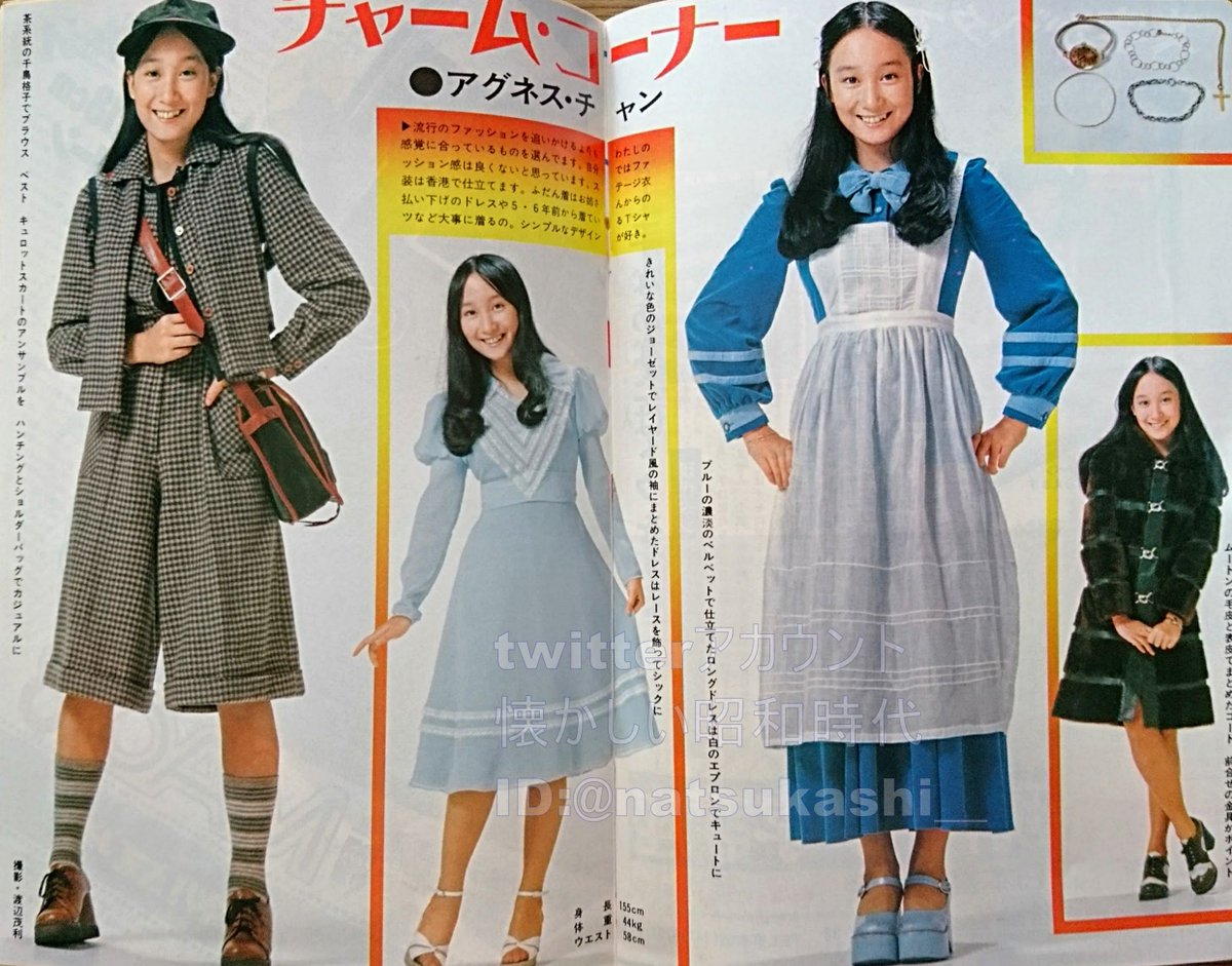 懐かしい昭和時代（女性） on X