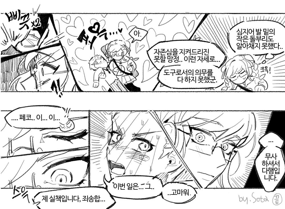 쿠즈페코 의미불명 만화..