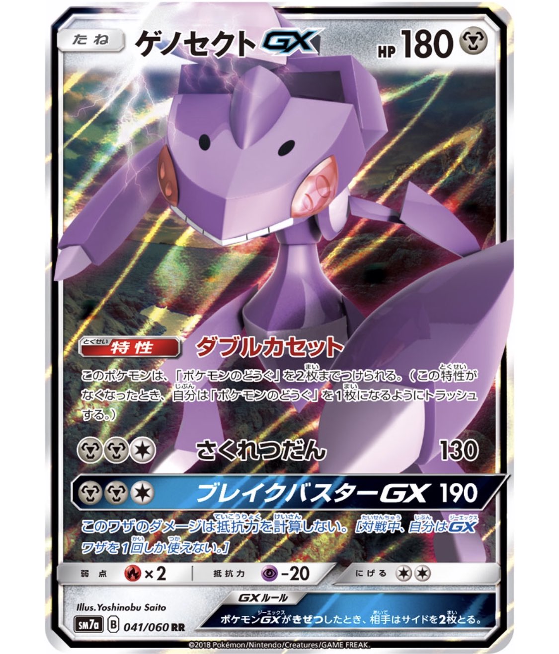 もっち ポケカ実況者 アイデアメモ もちポケ ゲノセクトgx 道具を2枚つけられる しまめぐりの証 Hpを100小さくする リセスタ 手札干渉 必要パーツは多いが 超越ゲノセクトという組み合わせも出来そう マサキの解析 で カバン もっち ポケカ実況者 アイデアメモ もちポケ ゲノセクトgx 道具を2枚つけられる しまめぐりの証 Hpを100小さくする リセスタ 手札干渉 必要パーツは多いが 超越ゲノセクトという組み合わせも出来そう マサキの解析 で カバン