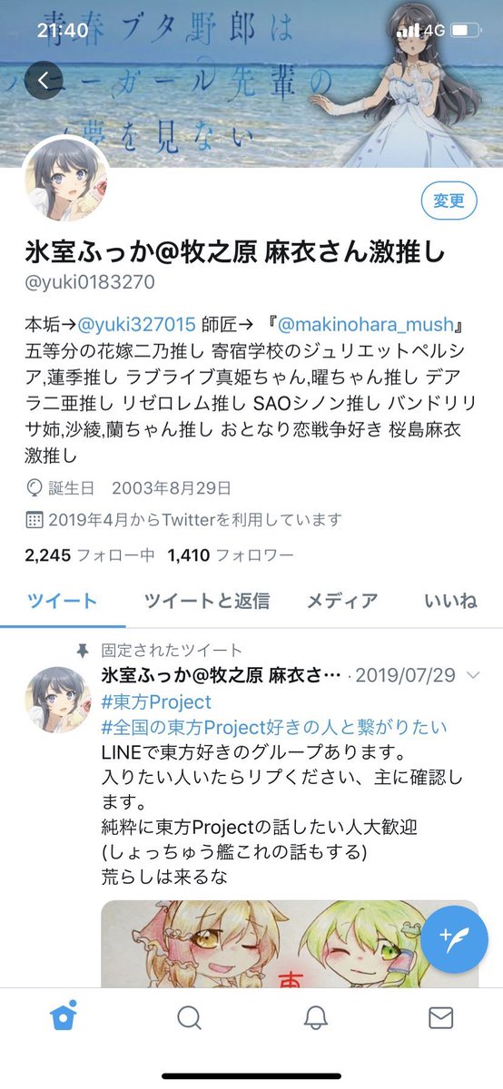 yuki327015's tweet photo. #アカウント変更
 #拡散希望RTお願いします 
突然ですが、このアカウントを消して下の画像のアカウントに変えます。
フォロワーの皆さん、これからは下のアカウントをよろしくお願いします。 https://t.co/KF5A9ytoK9