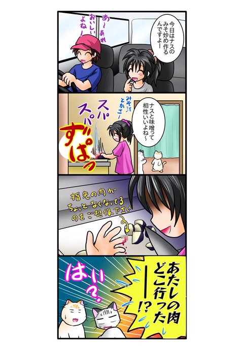 料理 を含むマンガ一覧 古い順 5ページ ツイコミ 仮 料理 を含むマンガ一覧 古い順 5ページ ツイコミ 仮