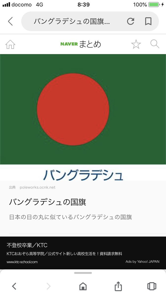 三極星人ラグナレック ふふふ バングラデシュから零戦の香りが T Co Gkkmssaftz Twitter