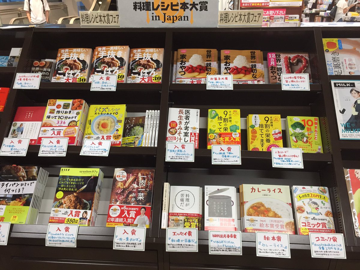 O Xrhsths ジュンク堂書店 三宮駅前店 Sto Twitter 実用 今年のレシピ本大賞が決定しました 栄えある大賞は 世界一美味しい手抜きごはん はらぺこグリズリーさん2年連続大賞受賞です 各部門賞とあわせて フェアを展開しておりますので是非献立の参考にお立ち寄り