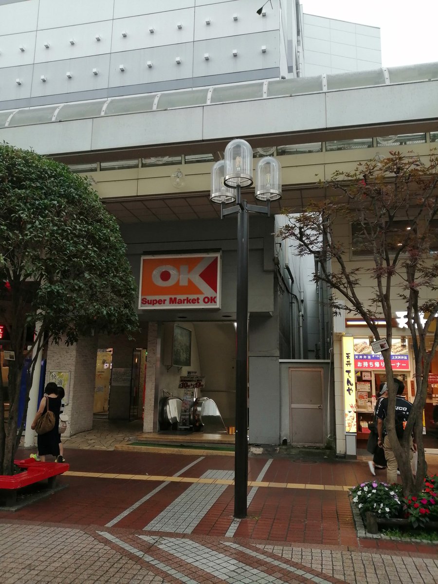 オーケー一番町店 オーケー一番町店