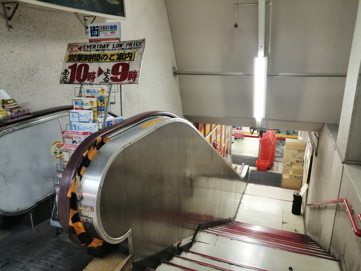 オーケー一番町店 オーケー一番町店